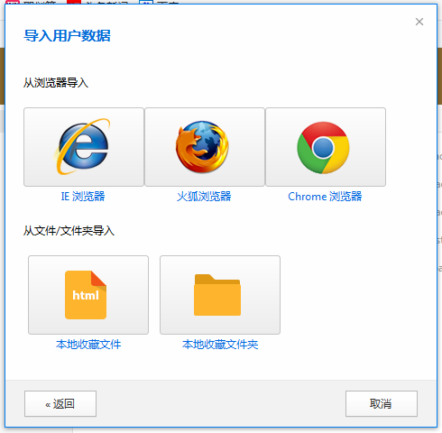 万能浏览器导入/导出收藏夹的操作过程。