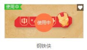 万能五笔输入法设置皮肤的详细操作过程。