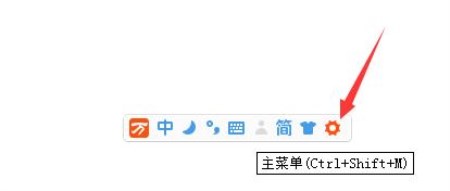 万能五笔输入法设置皮肤的详细操作过程。