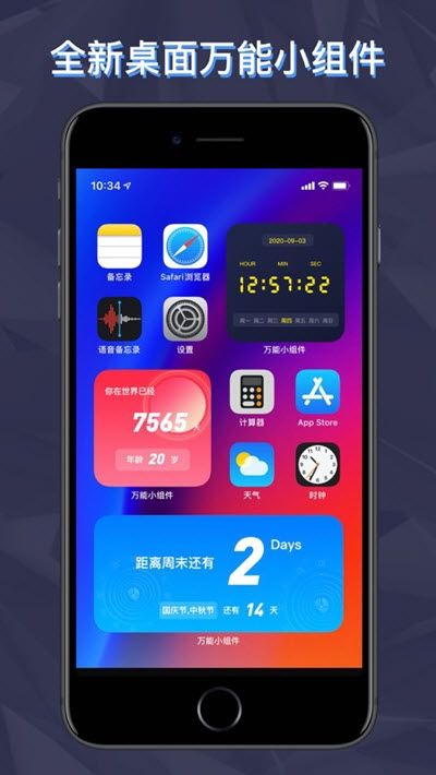 万能小组件Top Widgets怎么操作。
