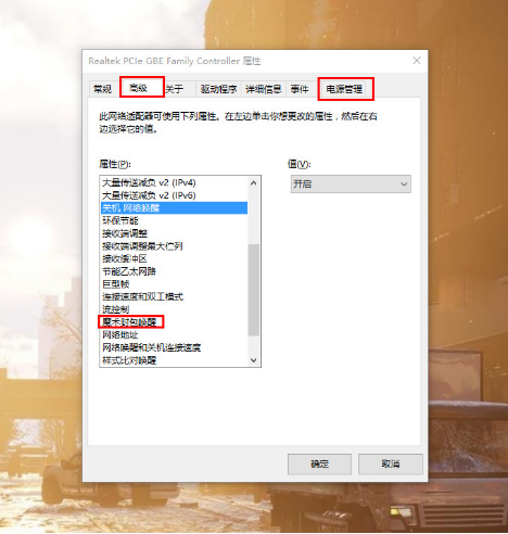 WOL 网络唤醒远程开机功能设置方法图文教程。