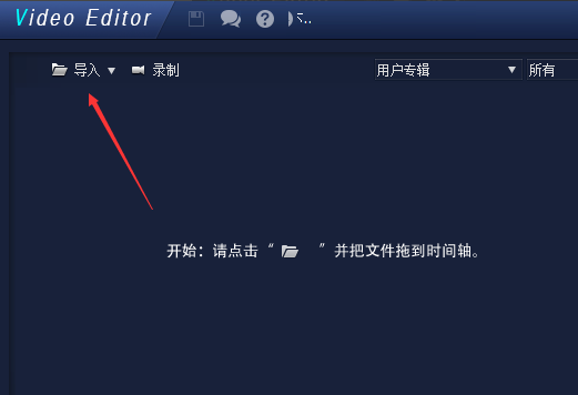 Wondershare Video Editor:保证视频清晰度的视频处理工具