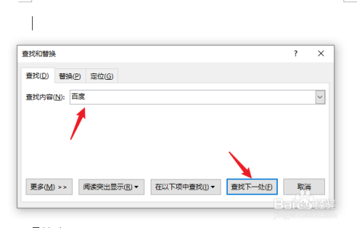word如何搜索内容关键词。