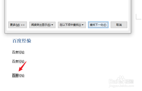 word如何搜索内容关键词。