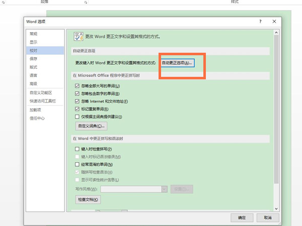 word怎么取消已有的自动编号。