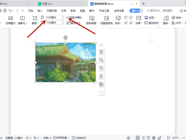 word图片缩放比例如何设置。