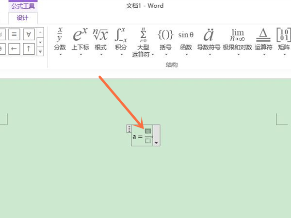 word如何编辑公式。