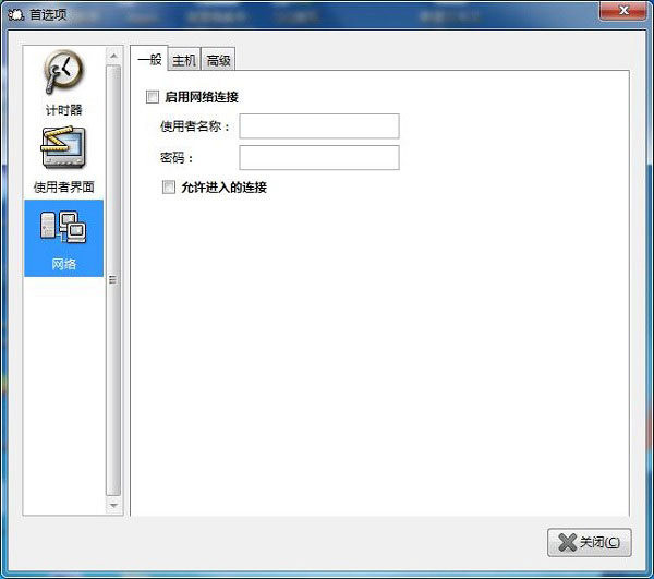 Workrave的详细使用过程讲述。