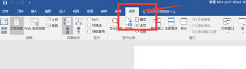 Word打开标尺的操作流程。