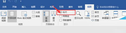 Word打开标尺的操作流程。