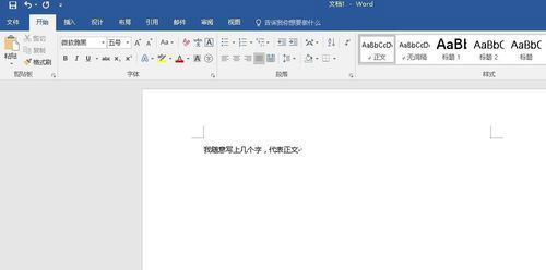 word添加水印的详细操作。