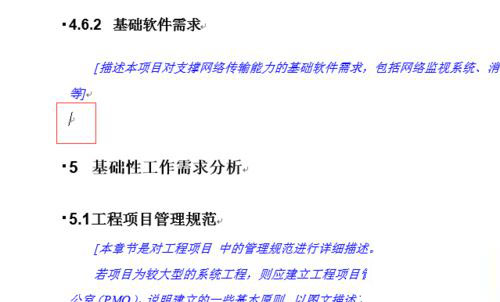 word对文章分页的详细操作。