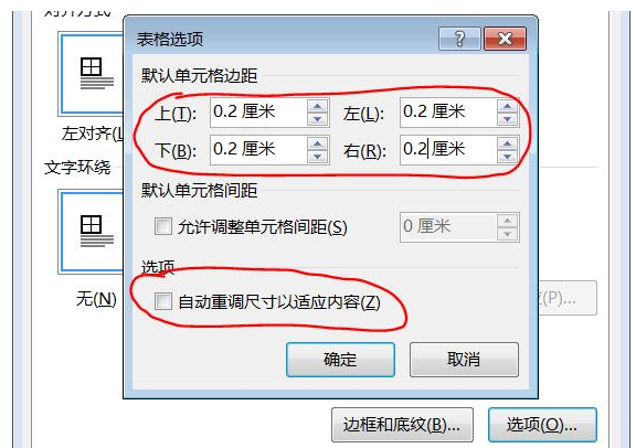 word表格对插入的图片排版的操作流程。