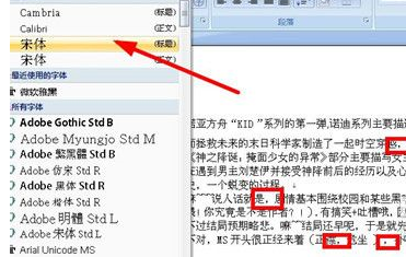 word2007批量替换标点符号的详细操作。