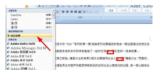 word2007批量替换标点符号的详细操作。