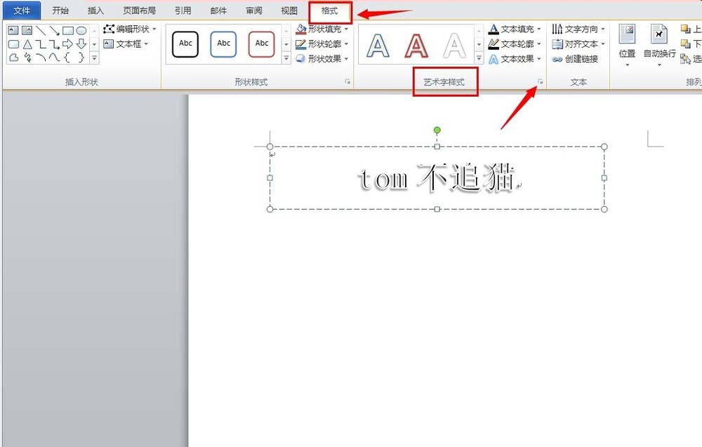 word输入倒过来字体的详细操作。