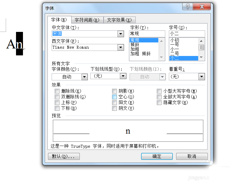 word设置上标的基础操作。