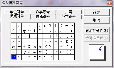 word打出单引号的基础操作。