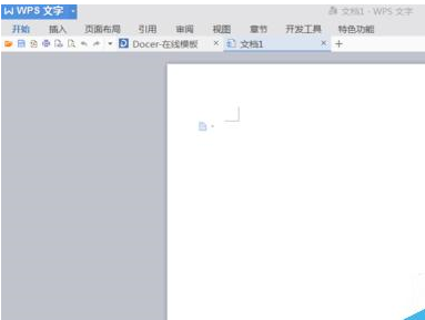 word文档新建一个表格的操作流程。