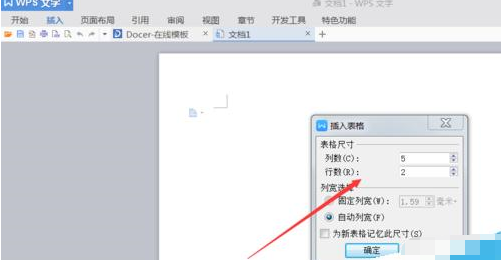 word文档新建一个表格的操作流程。