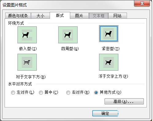 word多张图片并排显示的具体操作。