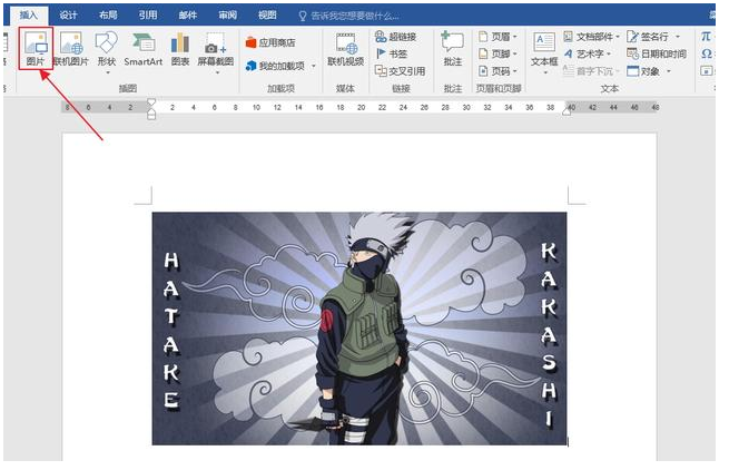 Word去掉图片背景进行抠图的详细操作。