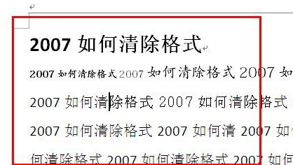 word2007清掉及调整格式的详细操作。