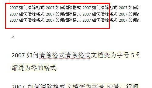 word2007清掉及调整格式的详细操作。