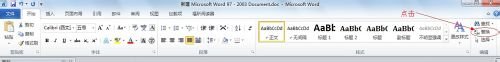 word2010插入脚注/尾注的操作流程。
