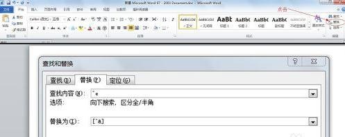 word2010插入脚注/尾注的操作流程。