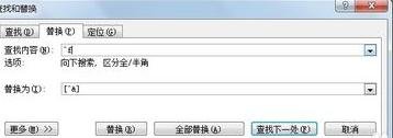 word2010插入脚注/尾注的操作流程。