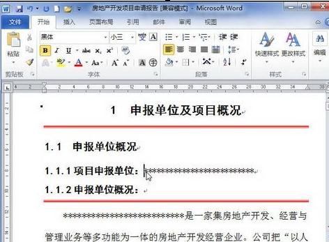 Word2010设置段落边框的操作流程。