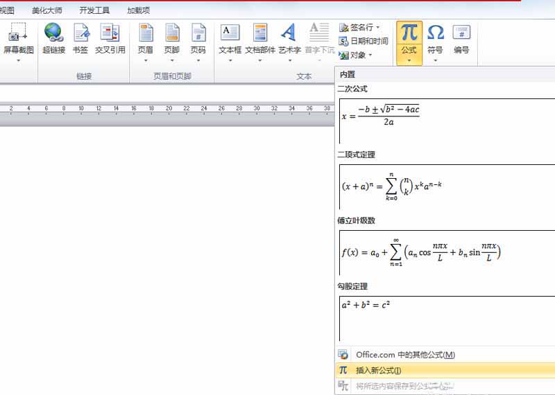 word输入2*4矩阵的详细操作。