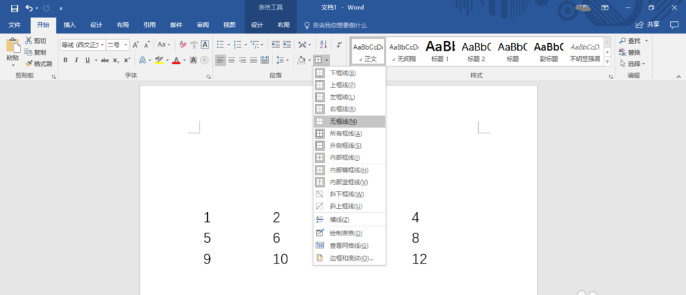 word删掉表格保留内容的操作流程。