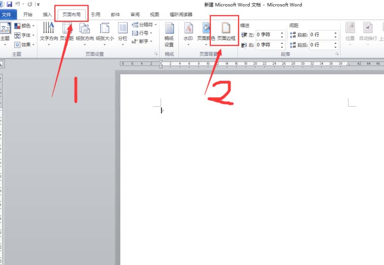 word添加松树边框的图文操作。