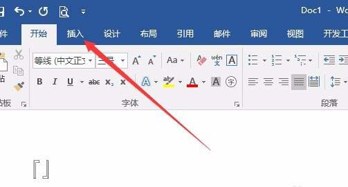 Word2016输入直角引号的详细操作。