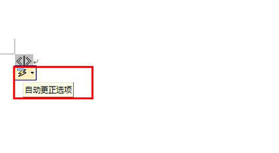 word迅速输入标点符号的基础操作。