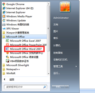word制图的操作流程。