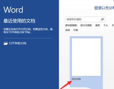 word2013绘制田字格稿纸的操作流程。