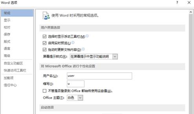 Word2013打印图片失败的处理操作。