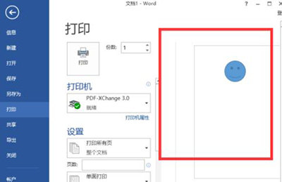Word2013打印图片失败的处理操作。
