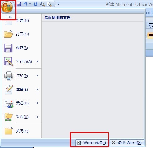 word使用会计格式的详细操作。