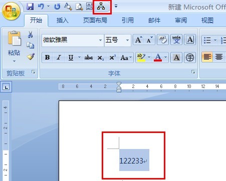 word使用会计格式的详细操作。