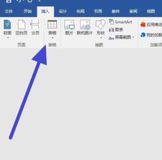 word文档中插入表格的详细操作。