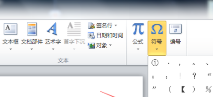 Word输入带圈数字的详细操作。