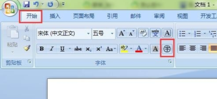 Word输入带圈数字的详细操作。