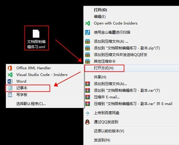 Word文档被限制编辑解决方法操作步骤。