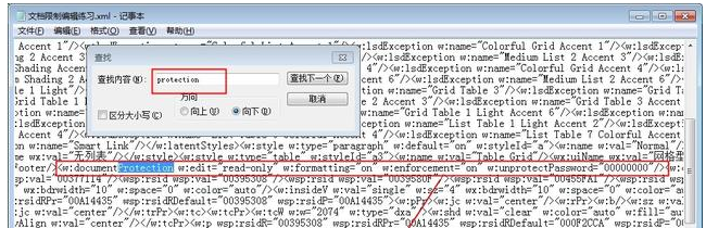 Word文档被限制编辑解决方法操作步骤。
