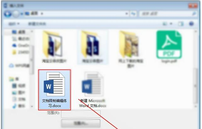 Word文档被限制编辑解决方法操作步骤。