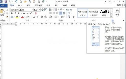 Word2013新建样式的具体操作。